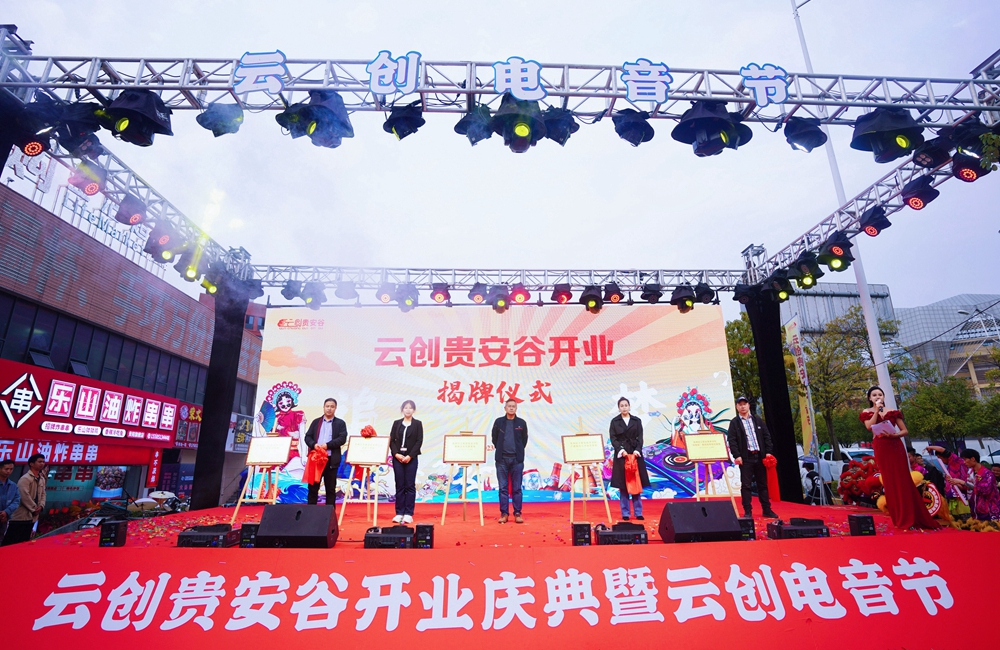 開(kāi)業(yè)慶典